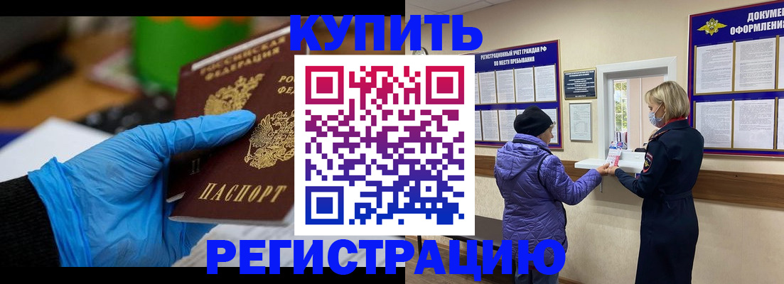 прописка иностранных граждан в Зеленодольске