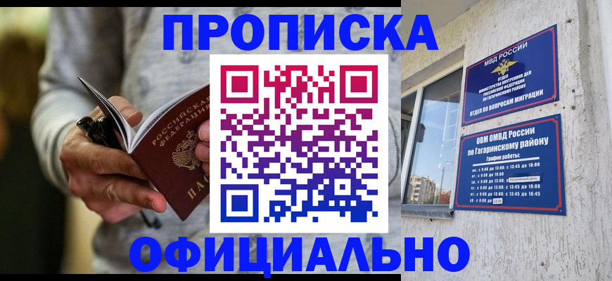 прописка иностранных граждан в Зеленодольске