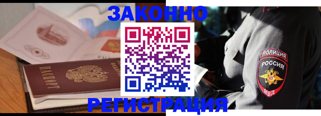 временная регистрация недорого в Зеленодольске