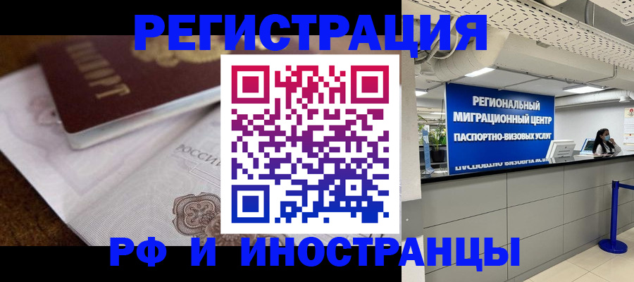 прописка законно в Зеленодольске