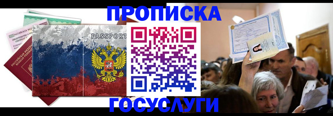 найти адрес прописки в Зеленодольске