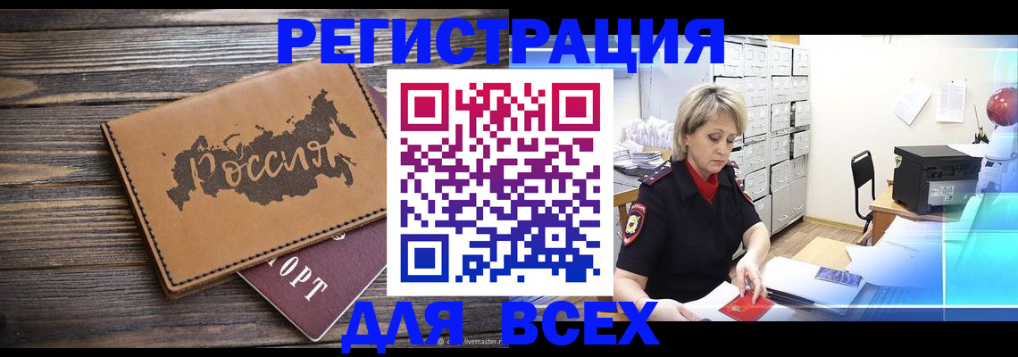 прописка паспорт в Зеленодольске