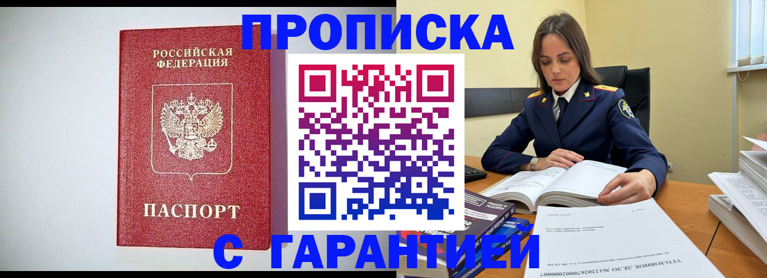 временная регистрация в квартире в Зеленодольске